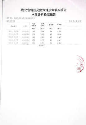 水質分析報告3